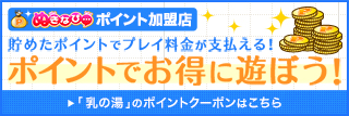 メルマガ登録